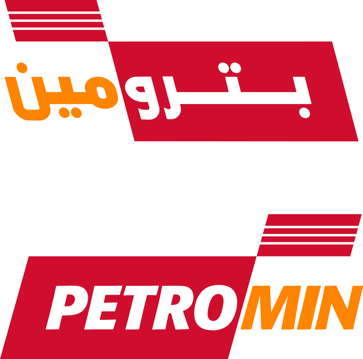 PETROMIN_logo.svg